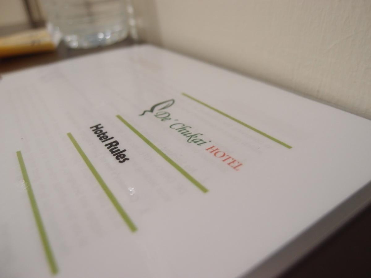 De Chukai Hotel Eksteriør billede
